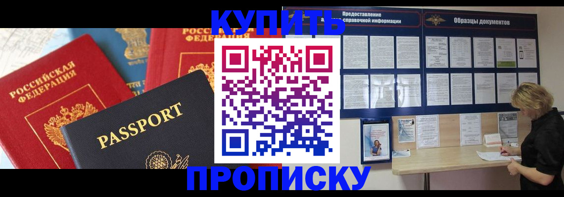 где прописаться в Керчи