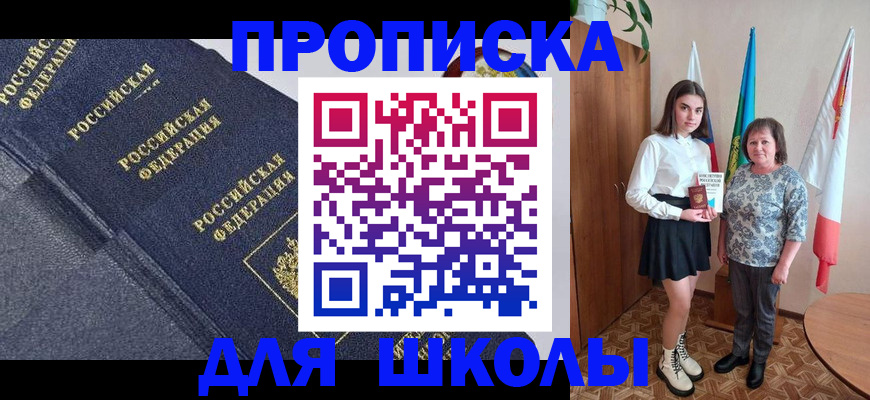 временная регистрация в квартире в Керчи