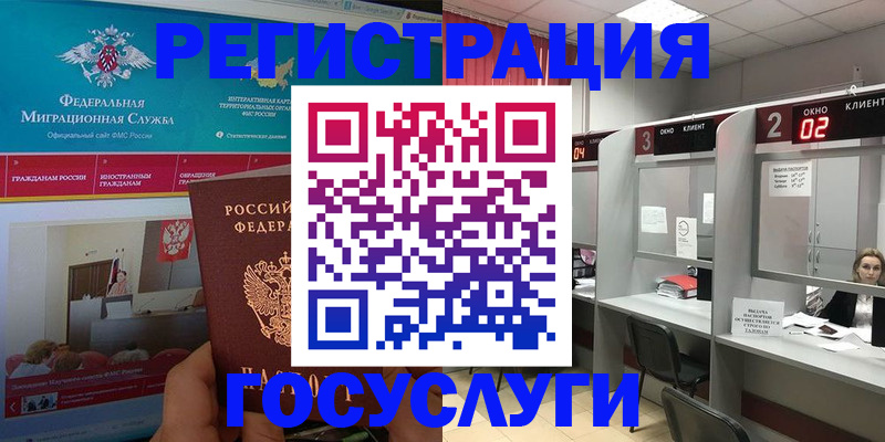 временная регистрация купить в Керчи