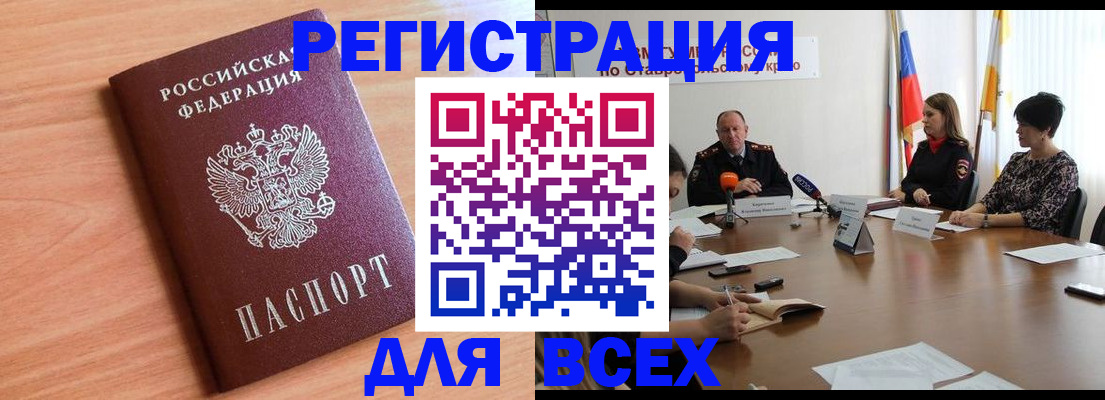 прописка в квартире в Керчи